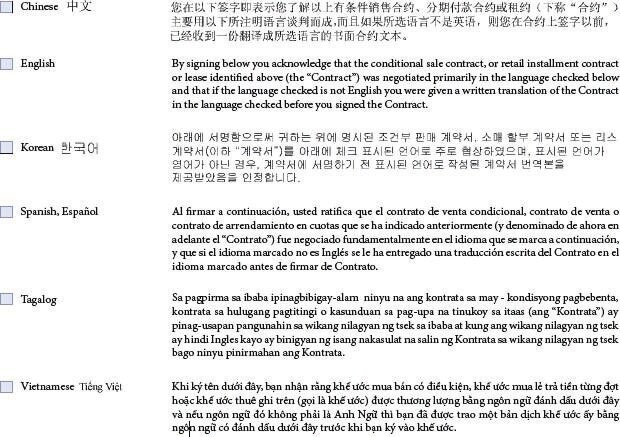 California Foreign Language Acknowledgement Form language section